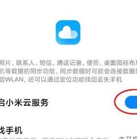 如何登陆小米云服务（登陆小米云服务定位对方知道吗）