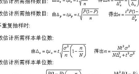 样本容量是什么（样本容量是什么意思数学举例）