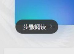 钉钉投屏到电视怎么用（钉钉投屏到电视全步骤）