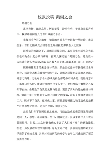 大学生网报投稿（大学生网报投稿要求）