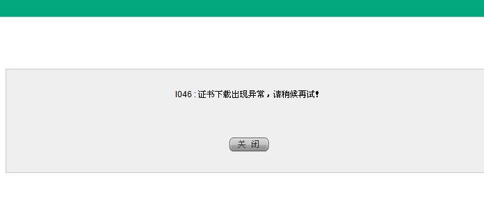 农行网银打不开（农行网银打不开是怎么回事）