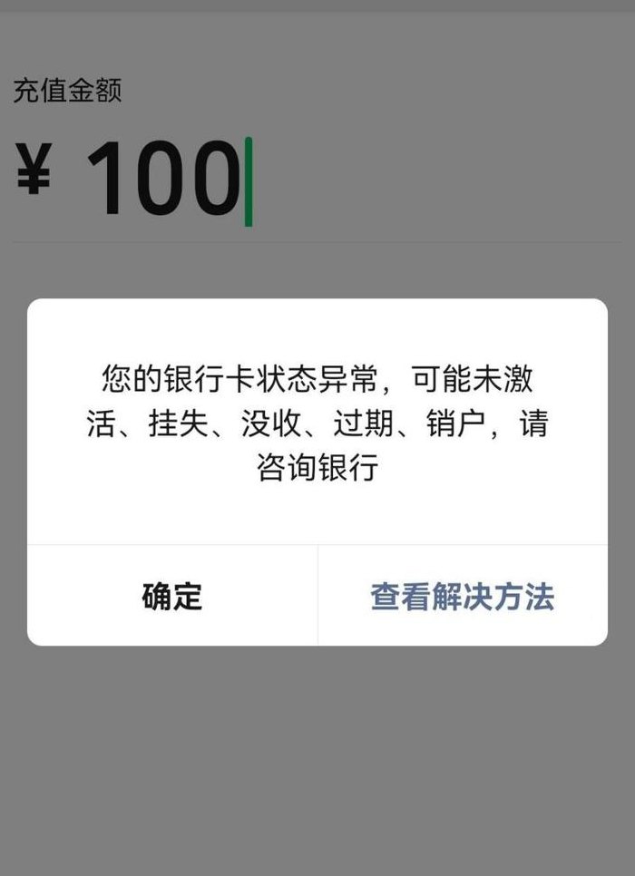 本人不去银行能办卡吗（本人不去能不能办银行卡）