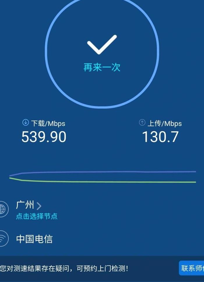 中国电信测网速（中国电信测网速测试）