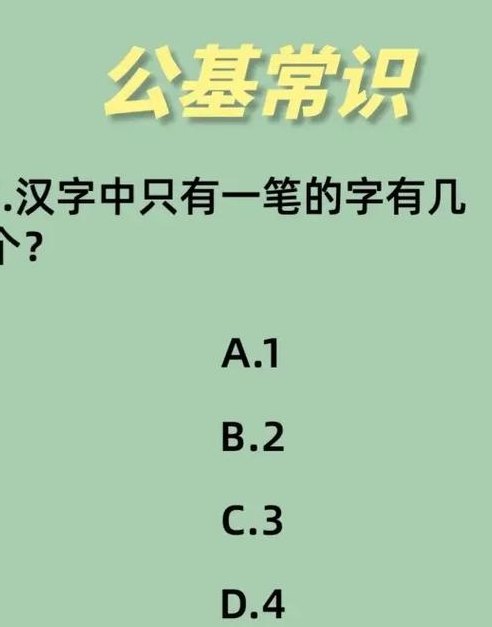 一笔的字（一笔的字有哪些）