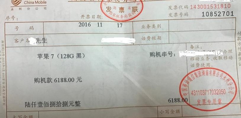 中国移动营业厅缴费（中国移动营业厅缴费没给发票）