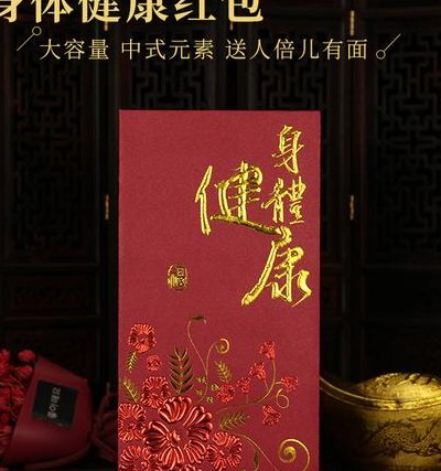 长辈发红包怎么感谢（长辈发红包怎么感谢祝福）