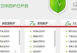 360防火墙设置（360防火墙设置在哪里打开）