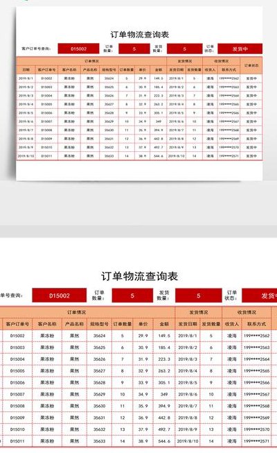 有订单编号怎么查物流信息（查看订单号物流信息查询）