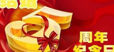 结婚35周年是什么婚（结婚35周年是什么婚图片）