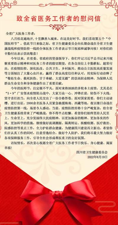 慰问是什么意思（致以慰问是什么意思）