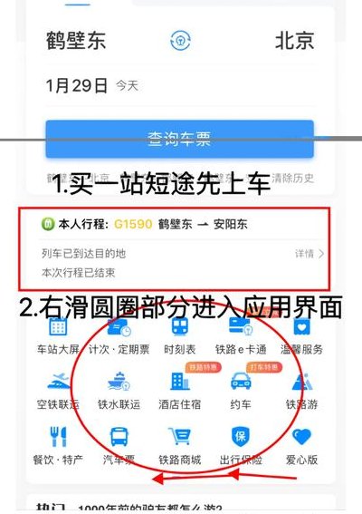 高铁补票在几号车厢（买短补长是一上车就补吗）