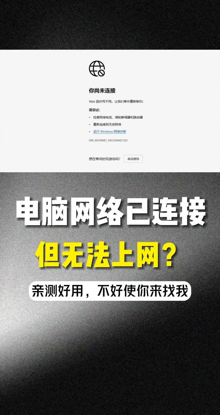 电脑网络不稳定（电脑网络不稳定怎么解决）