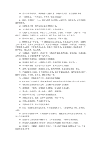 开心的朋友圈话怎么发（开心的朋友圈怎么发表）