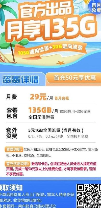 2019移动最低套餐（2020年移动最低的套餐）