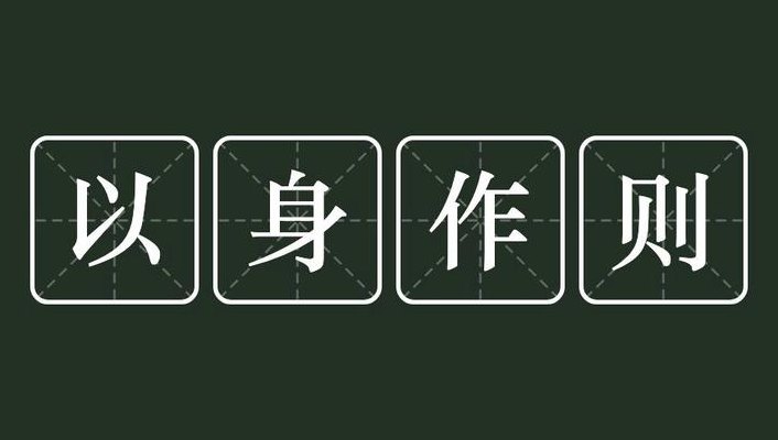 以身什么职（以身什么职?）