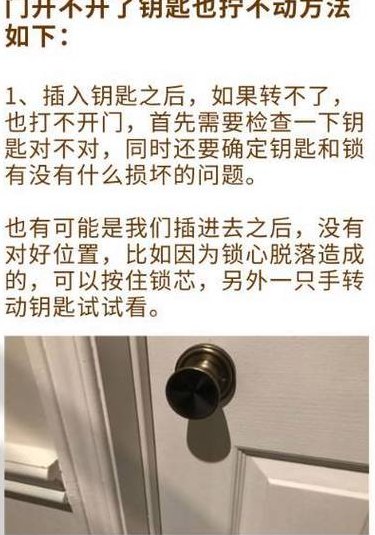 防盗门没钥匙怎么打开（防盗门没钥匙怎么开锁技巧视频教程）