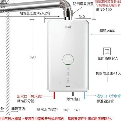 万家乐燃气热水器图解（万家乐燃气热水器图解视频）