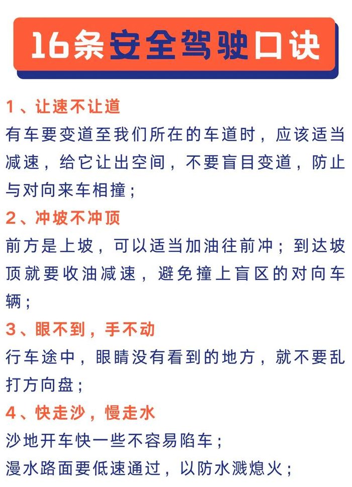 让速不让道合法吗（让速不让道开车口诀）