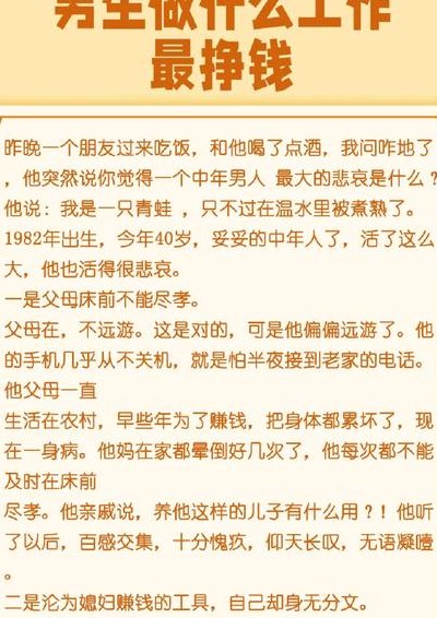 男的不进厂做什么工作（男人不进厂做点什么好）