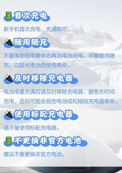 手机第一次充电要充多久（手机第一次充电要充多久 使用说明）