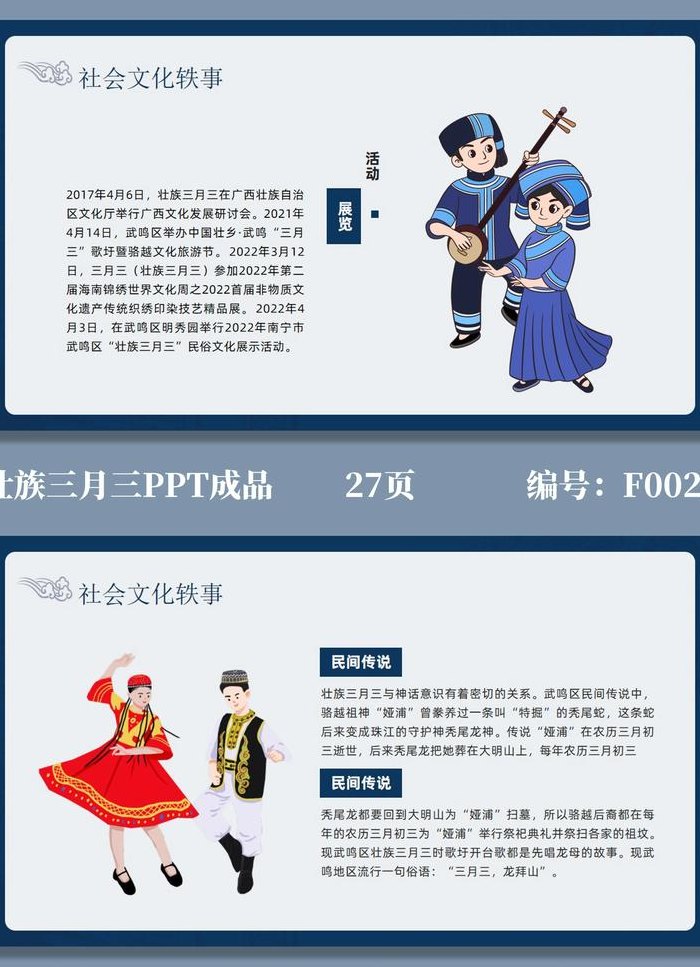 壮族文化（壮族文化简介）