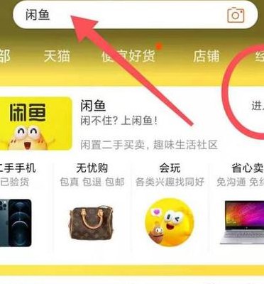 淘宝闲鱼在哪里（淘宝闲鱼在哪里找）