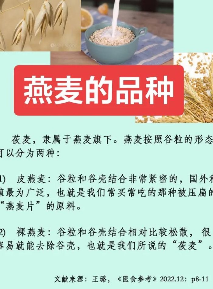 莜麦是燕麦吗（莜麦是燕麦吗,有什么区别,那个降血糖更好?燕）