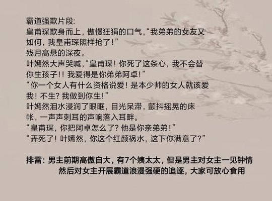 军阀小说言情（军阀言情文）