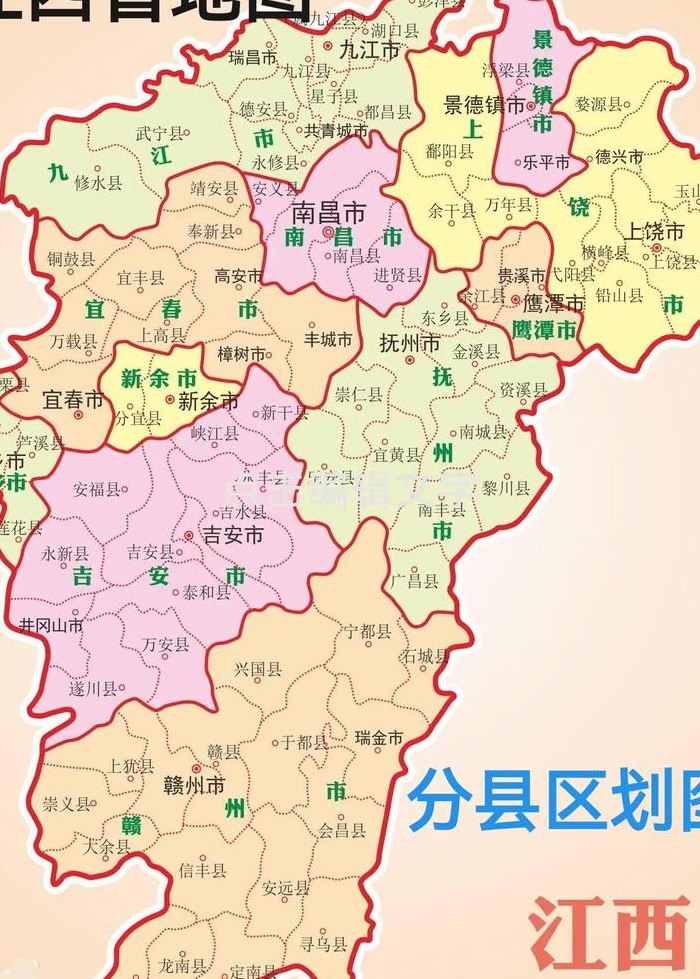 江西地级市（江西省县级市）