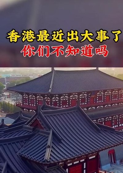 最近香港发生什么事（香港最近发生了什么事2019视频）