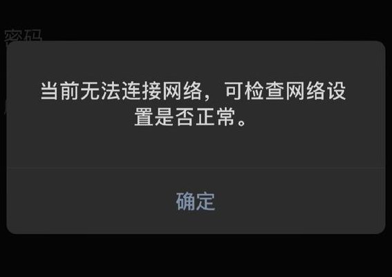 网络受限制或无连接怎么办（网络受限咋办）