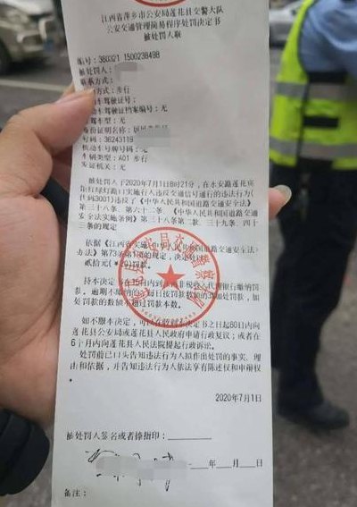 被交警现场开了罚单后如何去处理（被交警现场开了罚单后如何去处理违章）