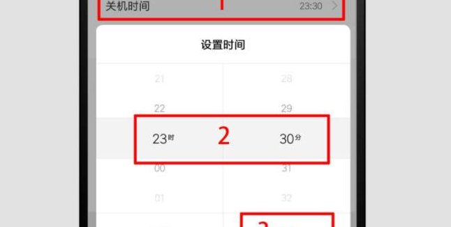小米定时开关机（小米定时开关机设置在哪里）