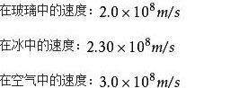 光的传播速度（光的传播速度和声音的传播速度）