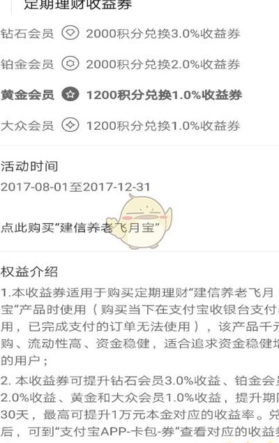 支付宝蚂蚁积分有什么用的简单介绍