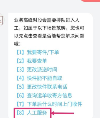 顺丰人工服务（顺丰人工服务打不通怎么办）