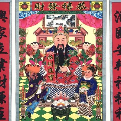 财神画像放在客厅哪里最好（财神画像放在客厅哪里最好呢）