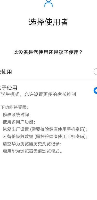 华为学生模式强制关闭（华为学生模式怎么关闭,密码忘了,密保忘了）