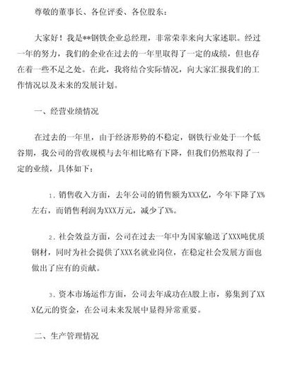 公司述职是什么意思（公司述职报告怎么写 范文）