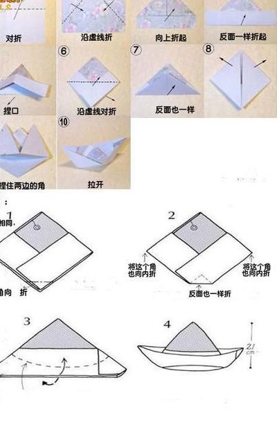 纸船的折法大全图片（纸船的折法简单好看）