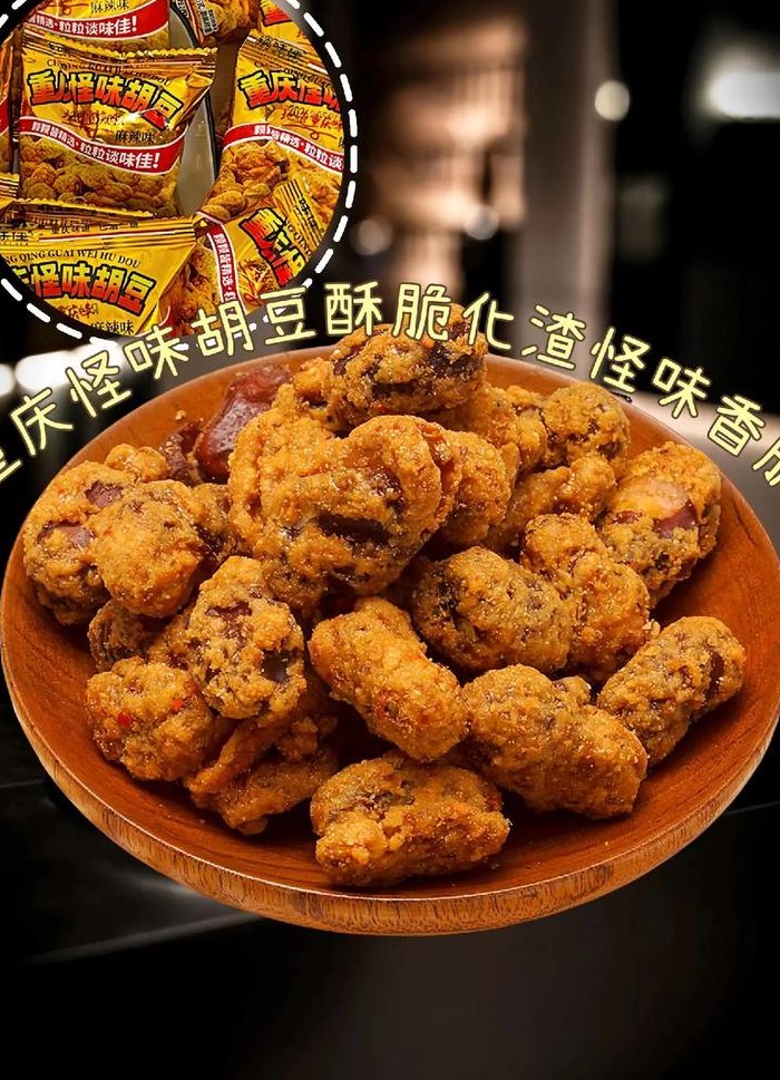 重庆有什么特产零食（重庆有什么好吃的特产零食小吃）