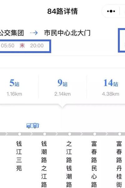公交查询实时（公交查询实时到站）