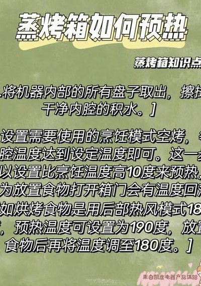 烤箱预热是什么意思（烤箱预热是什么意思 怎么预热）