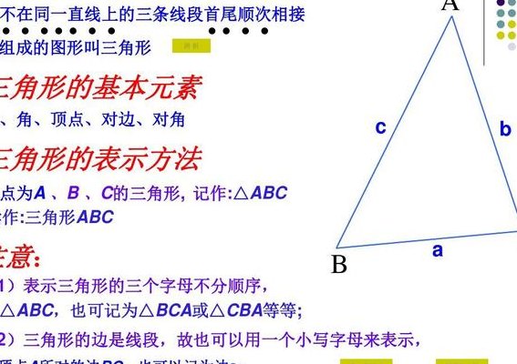 三角形的高的定义（三角形的中线的定义）