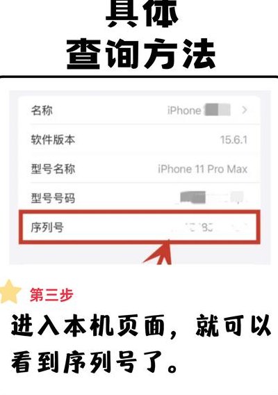 怎么查苹果序列号（怎么查苹果序列号是不是国行）
