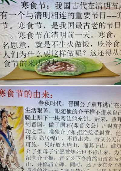 清明寒食节的来历（清明寒食节的来历故事）