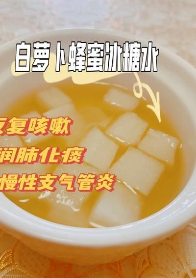 白萝卜炖冰糖忌讳什么（白萝卜炖冰糖忌讳什么食材）