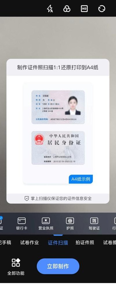 怎么复印身份证正反面（得力打印机怎么复印身份证正反面）