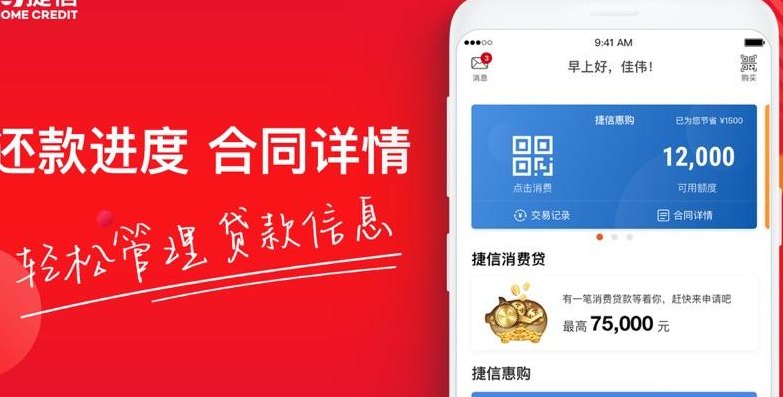 捷信金融是正规公司吗（捷信金融公司是正规公司吗上征信吗）