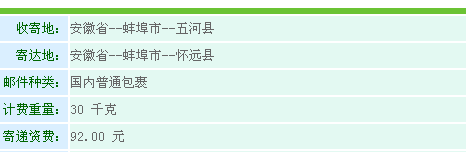 邮局寄60斤平邮多少钱（邮局寄60斤平邮多少钱一斤）